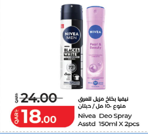 available at LuLu Hypermarket in Qatar - Al-Shahaniya