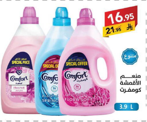 available at Ala Kaifak in KSA, Saudi Arabia, Saudi - Sakaka