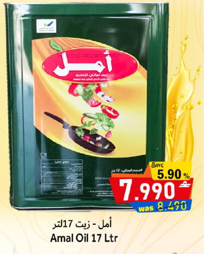 available at Al Qoot Hypermarket in Oman - Muscat