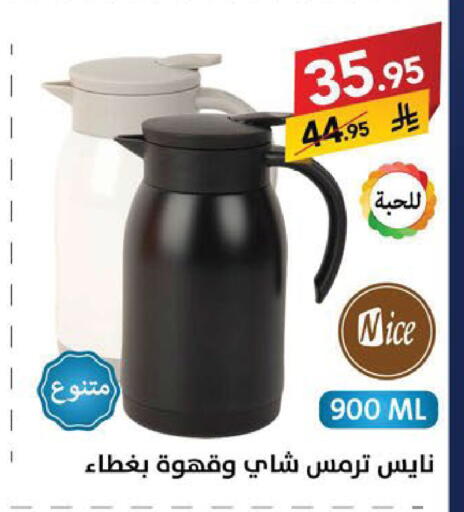available at Ala Kaifak in KSA, Saudi Arabia, Saudi - Sakaka