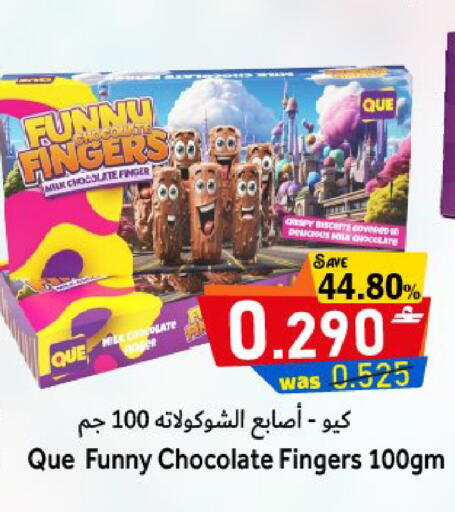 available at القوت هايبرماركت in عُمان - مسقط‎