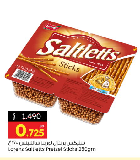 Sesame available at Ansar Gallery in Bahrain