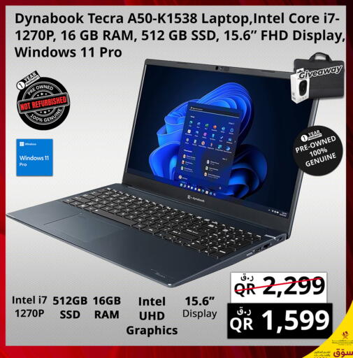 available at برستيج كمبيوتر in قطر - الريان