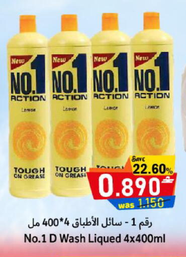 Lemon available at القوت هايبرماركت in عُمان - مسقط‎