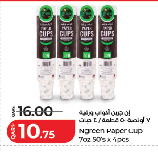 available at LuLu Hypermarket in Qatar - Al Wakra