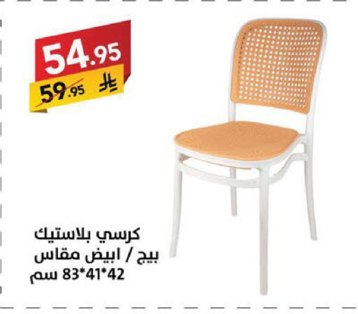 available at Ala Kaifak in KSA, Saudi Arabia, Saudi - Al Khobar