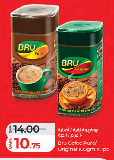 Chicory available at LuLu Hypermarket in Qatar - Al Rayyan