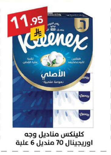 available at Ala Kaifak in KSA, Saudi Arabia, Saudi - Sakaka