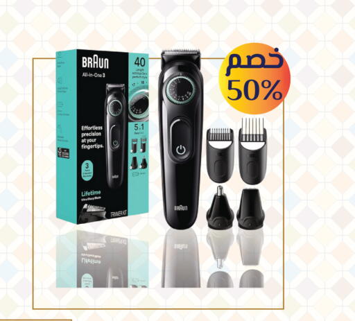 available at صيدليات الدواء الكبرى in مملكة العربية السعودية, السعودية, سعودية - جدة