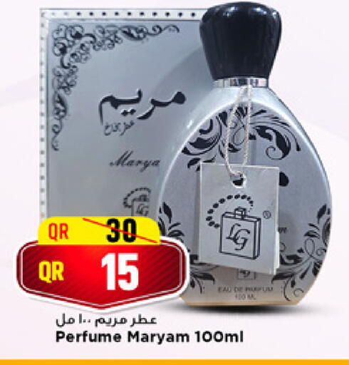 available at Marza Hypermarket in Qatar - Al-Shahaniya