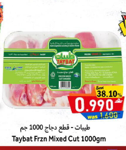 available at القوت هايبرماركت in عُمان - مسقط‎