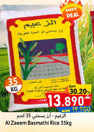 available at القوت هايبرماركت in عُمان - مسقط‎