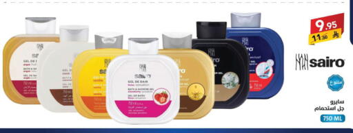 Coconut Strawberry Vanilla available at Ala Kaifak in KSA, Saudi Arabia, Saudi - Sakaka