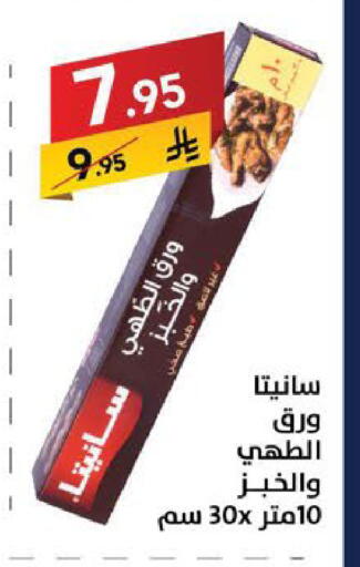 available at Ala Kaifak in KSA, Saudi Arabia, Saudi - Sakaka