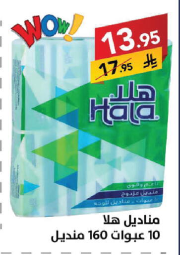 available at Ala Kaifak in KSA, Saudi Arabia, Saudi - Sakaka