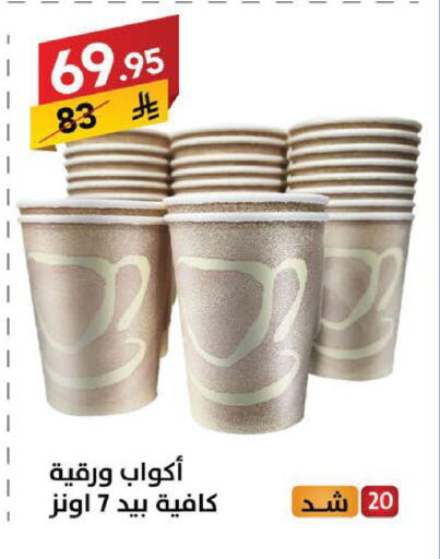 available at Ala Kaifak in KSA, Saudi Arabia, Saudi - Sakaka