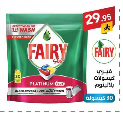 available at Ala Kaifak in KSA, Saudi Arabia, Saudi - Sakaka