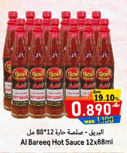 available at القوت هايبرماركت in عُمان - مسقط‎