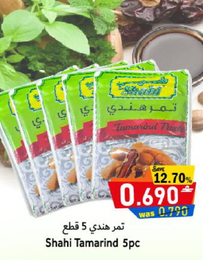 Tamarind Tamarind available at القوت هايبرماركت in عُمان - مسقط‎