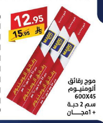 available at Ala Kaifak in KSA, Saudi Arabia, Saudi - Sakaka