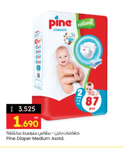 available at Ansar Gallery in Bahrain