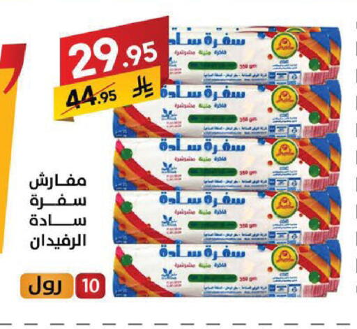 available at Ala Kaifak in KSA, Saudi Arabia, Saudi - Sakaka