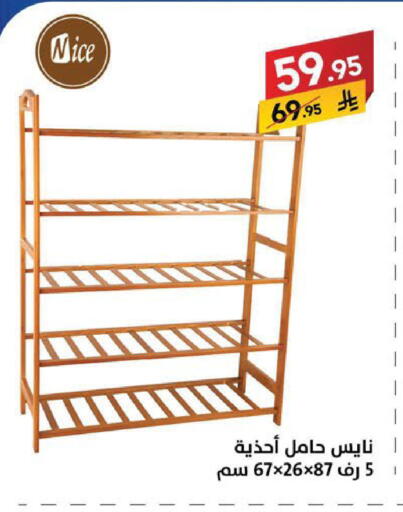 available at Ala Kaifak in KSA, Saudi Arabia, Saudi - Sakaka