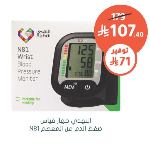 available at  النهدي in مملكة العربية السعودية, السعودية, سعودية - الخرج