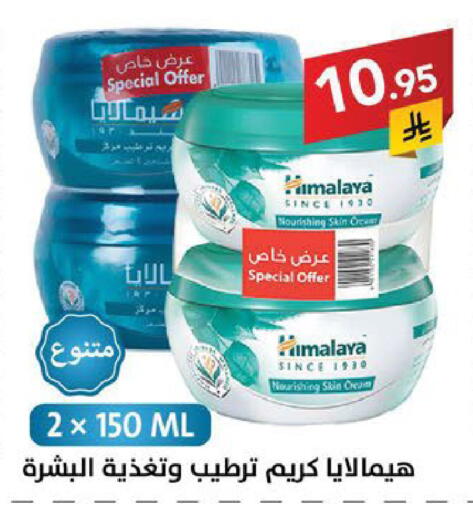 available at Ala Kaifak in KSA, Saudi Arabia, Saudi - Sakaka