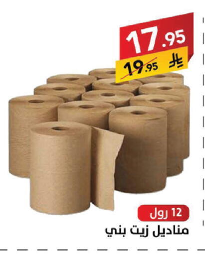 available at Ala Kaifak in KSA, Saudi Arabia, Saudi - Sakaka