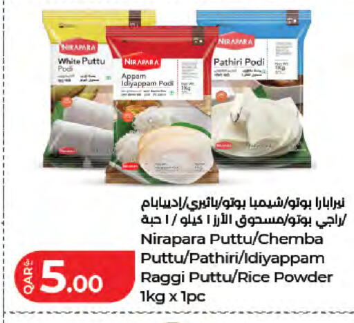 available at LuLu Hypermarket in Qatar - Al Shamal