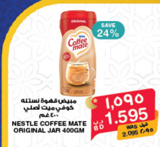 available at MegaMart & Macro Mart  in Bahrain