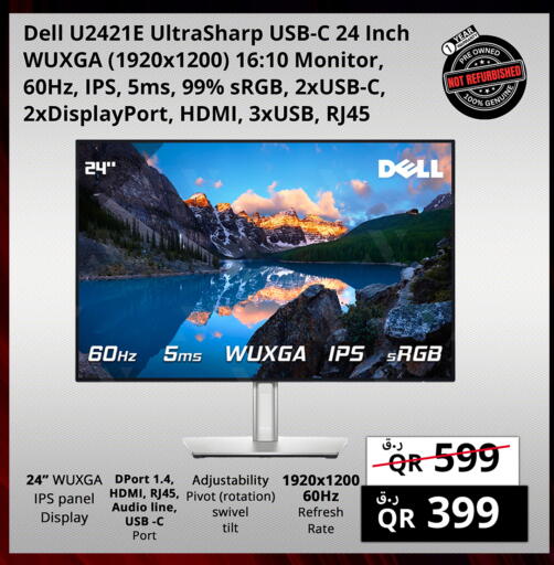 available at برستيج كمبيوتر in قطر - الريان