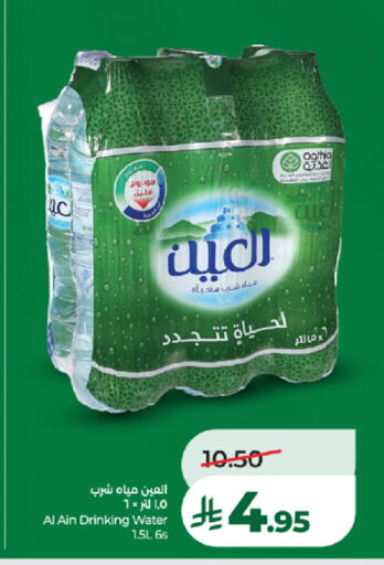 available at LULU Hypermarket in KSA, Saudi Arabia, Saudi - Jeddah