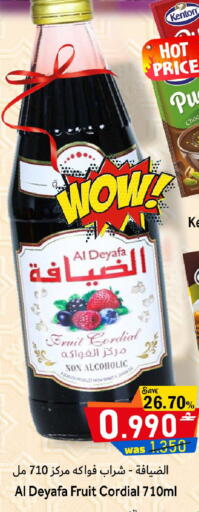 available at القوت هايبرماركت in عُمان - مسقط‎