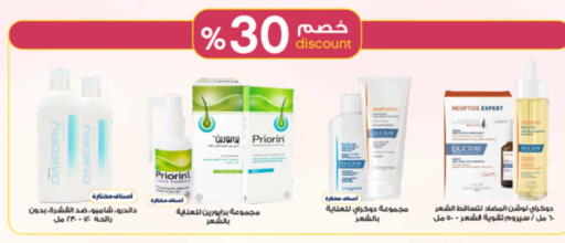 available at صيدليات الدواء in مملكة العربية السعودية, السعودية, سعودية - الخبر‎