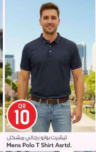 available at سفاري هايبر ماركت in قطر - الريان