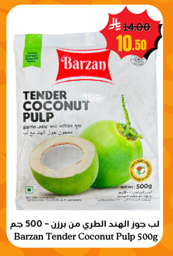 Coconut available at أسواق سورة جدة in مملكة العربية السعودية, السعودية, سعودية - جدة