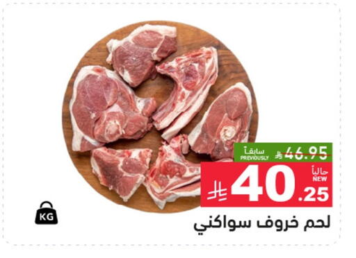 available at Aswaq Ramez in KSA, Saudi Arabia, Saudi - Riyadh