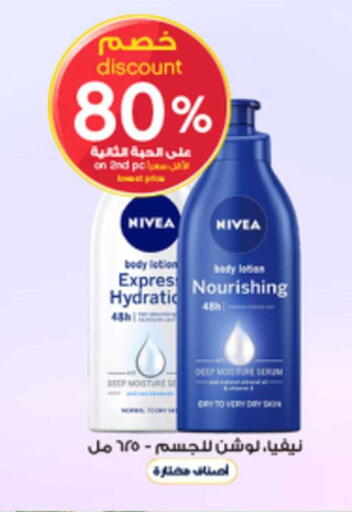 available at Al-Dawaa Pharmacy in KSA, Saudi Arabia, Saudi - Al-Kharj