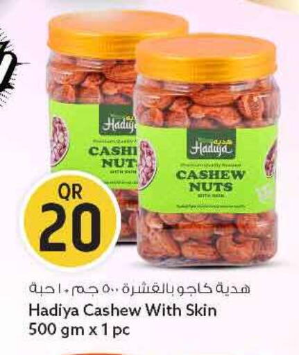 available at Safari Hypermarket in Qatar - Al Daayen