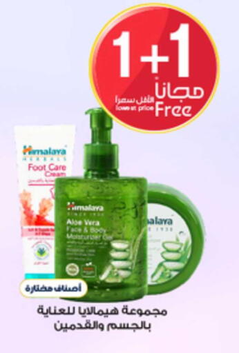 available at Al-Dawaa Pharmacy in KSA, Saudi Arabia, Saudi - Sakaka
