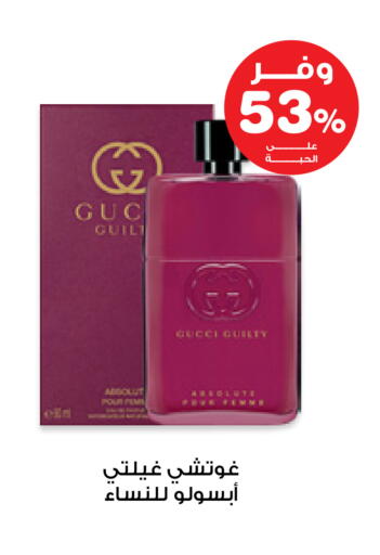 available at Innova Health Care in KSA, Saudi Arabia, Saudi - Jeddah