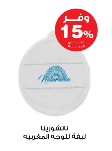 available at Innova Health Care in KSA, Saudi Arabia, Saudi - Jubail