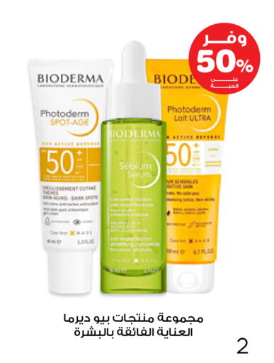 available at صيدليات انوفا in مملكة العربية السعودية, السعودية, سعودية - سكاكا