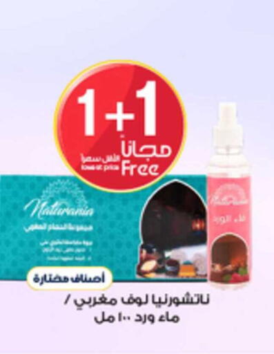available at صيدليات الدواء in مملكة العربية السعودية, السعودية, سعودية - المدينة المنورة