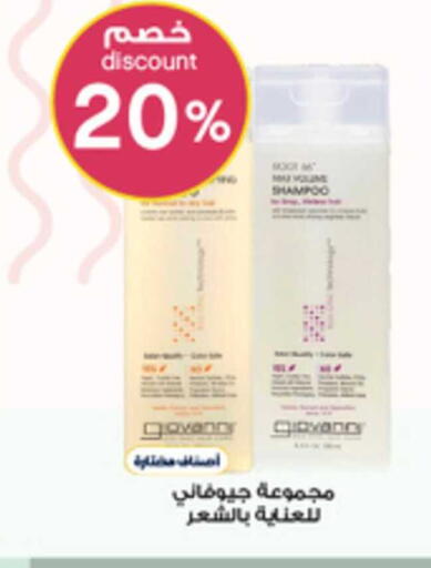 available at صيدليات الدواء in مملكة العربية السعودية, السعودية, سعودية - الخبر‎