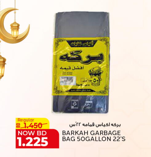 available at Al Jazira Supermarket in Bahrain