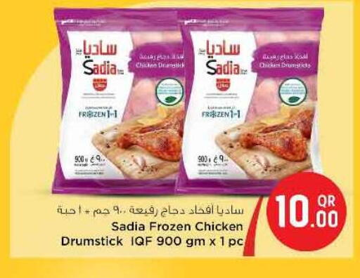 available at سفاري هايبر ماركت in قطر - الريان