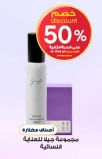 available at صيدليات الدواء in مملكة العربية السعودية, السعودية, سعودية - سكاكا